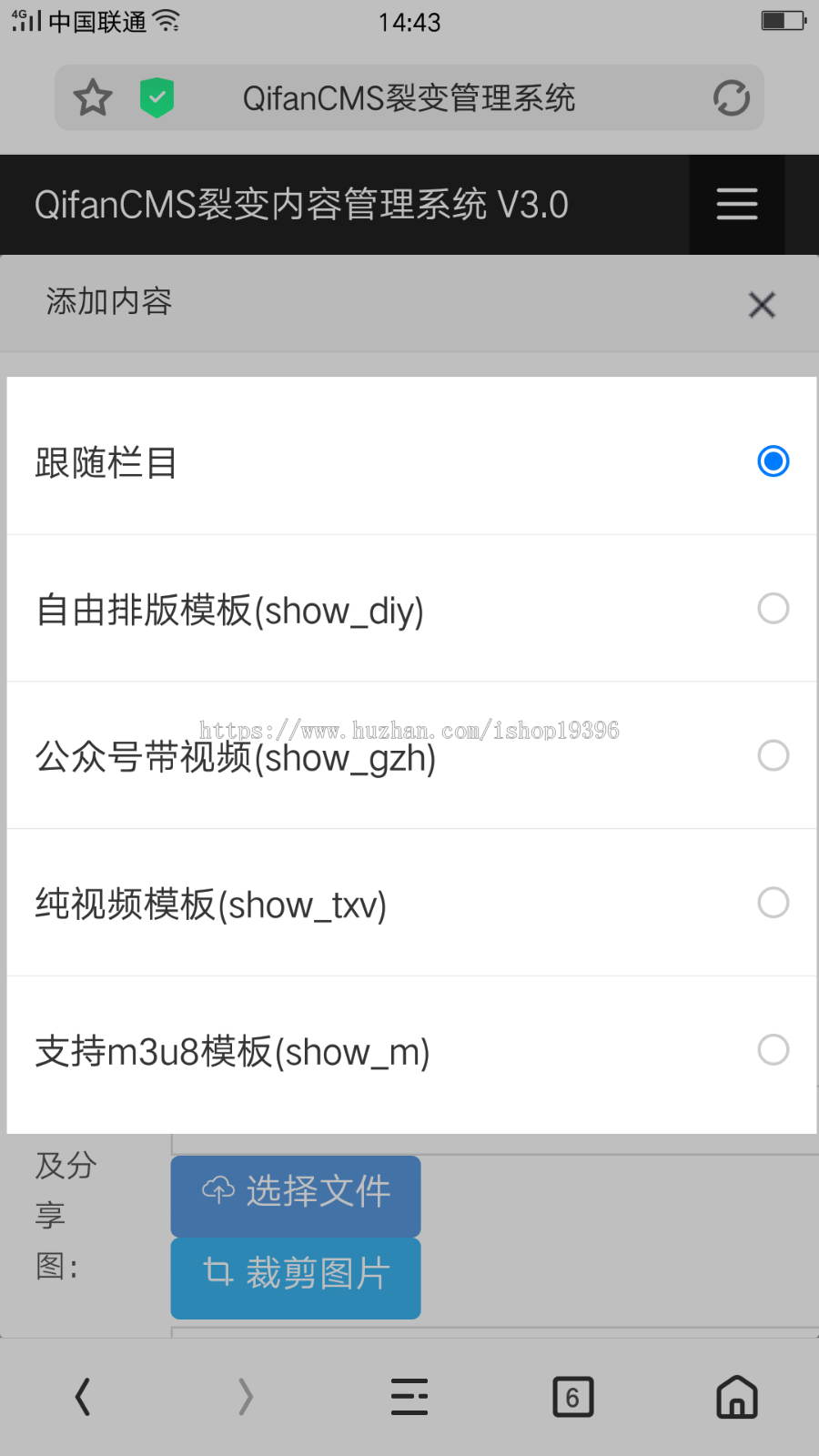 微信引流 微信裂变内容管理系统《升级版》-域名池-短地址-伪静态-域名检测