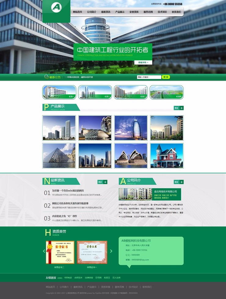 一款建筑工程类公司企业网站源码织梦园林土木