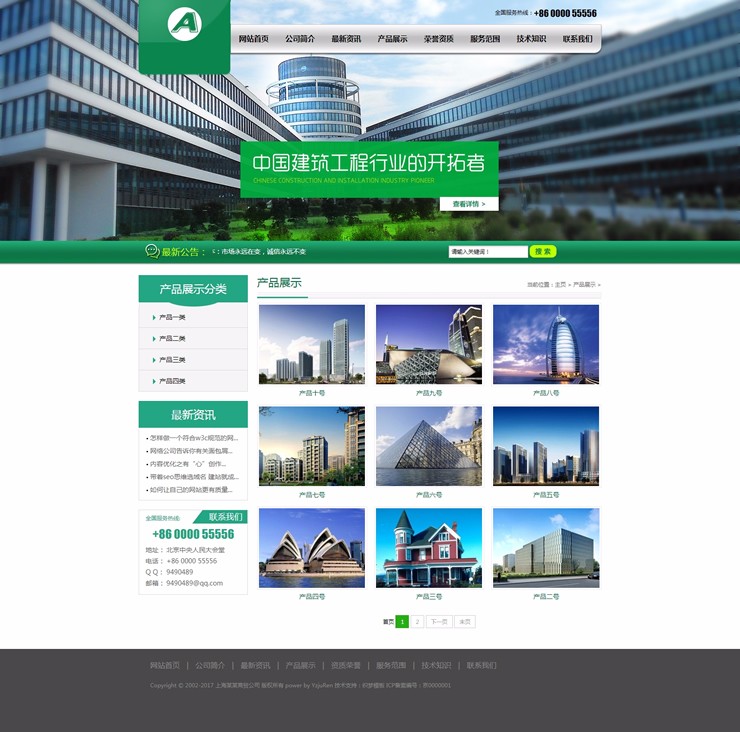 一款建筑工程类公司企业网站源码织梦园林土木