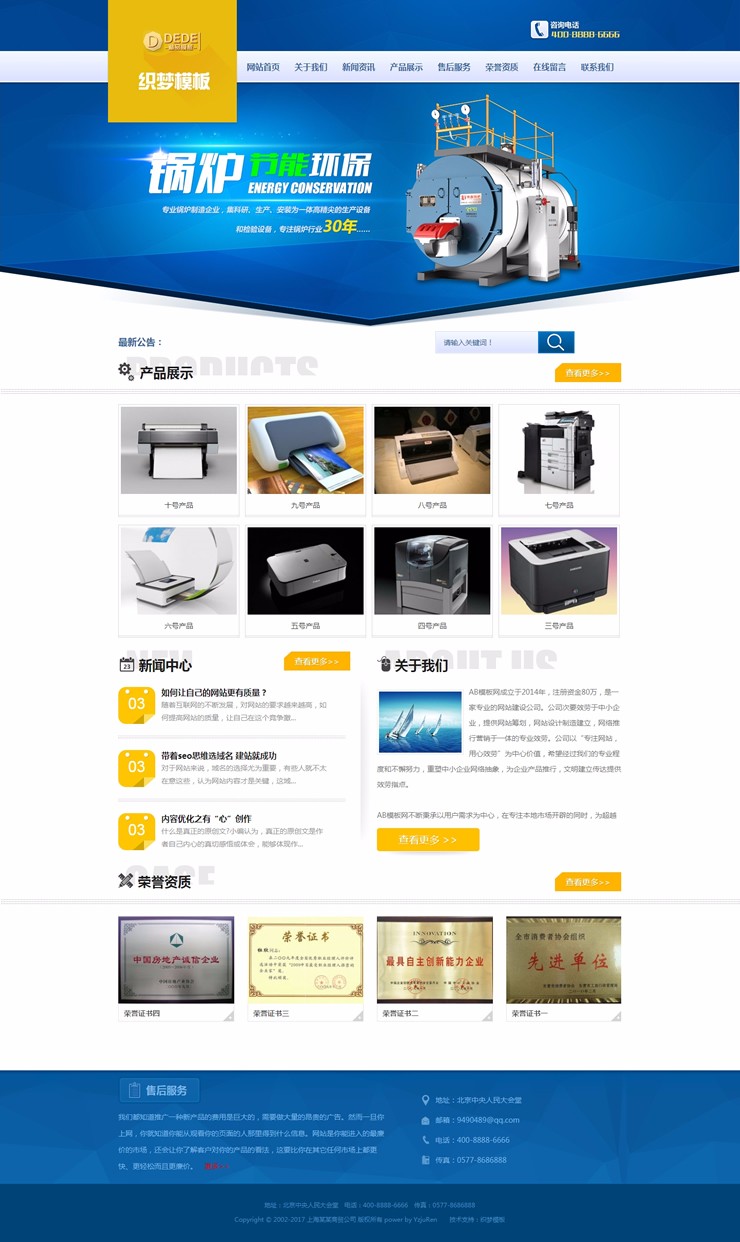 机械设备企业网站源码织梦通用企业网站模板