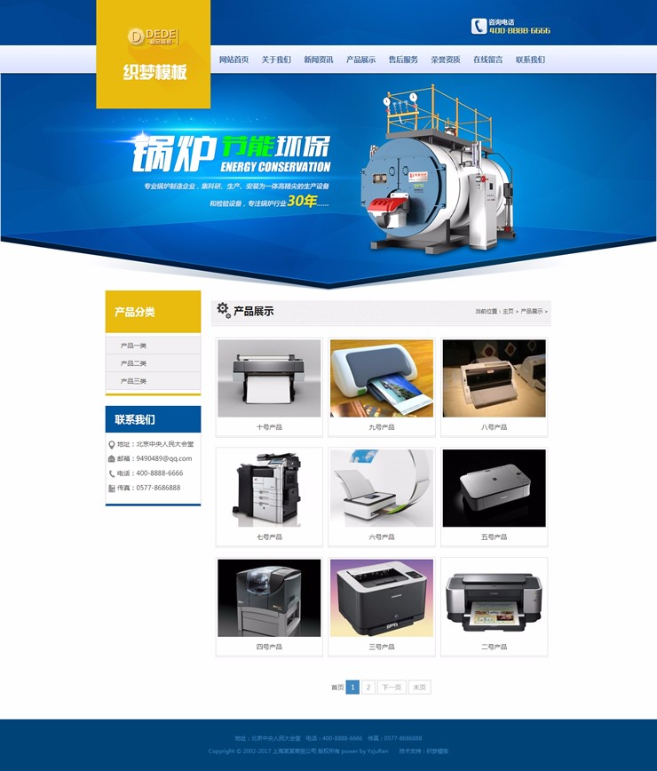 机械设备企业网站源码织梦通用企业网站模板