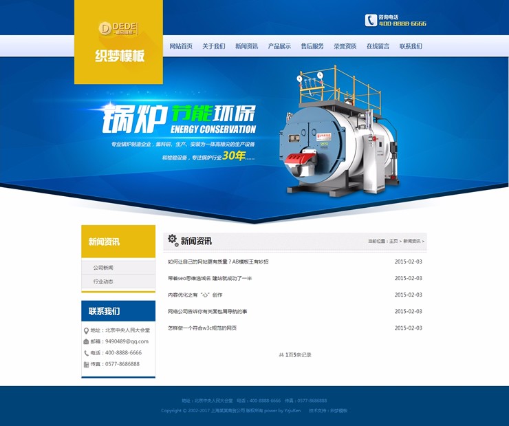 机械设备企业网站源码织梦通用企业网站模板