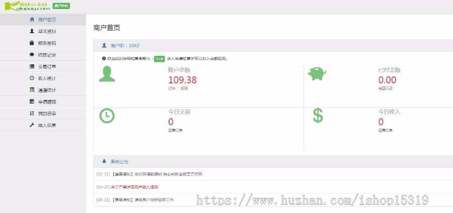 【可运营】支付系统/三方支付/支付接口/api支付/支付对接/整合支付