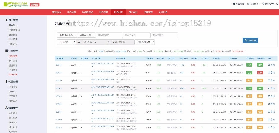 【可运营】支付系统/三方支付/支付接口/api支付/支付对接/整合支付