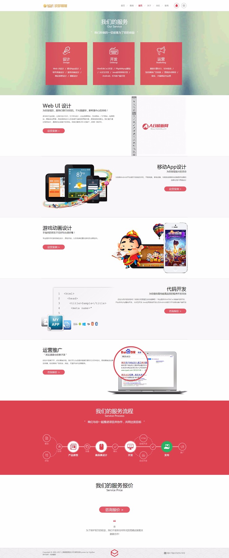 红灰色大气网络工作室织梦模板