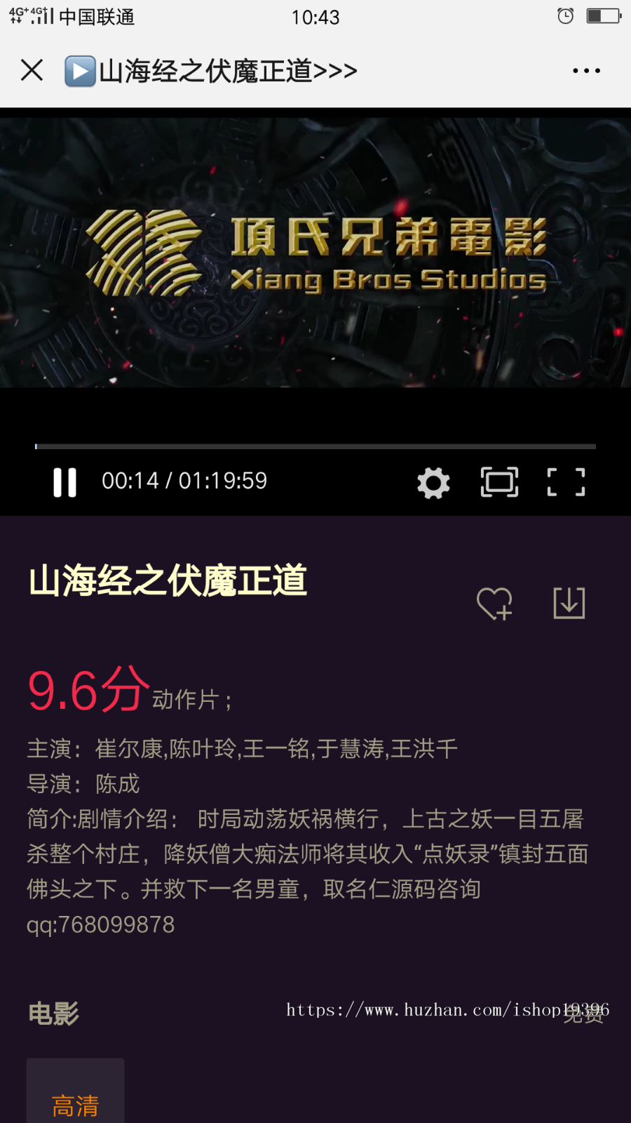 强制分享引流-电影站视频-图片-可播放-多域名多公众号跳转-自动检测公众号是否被封