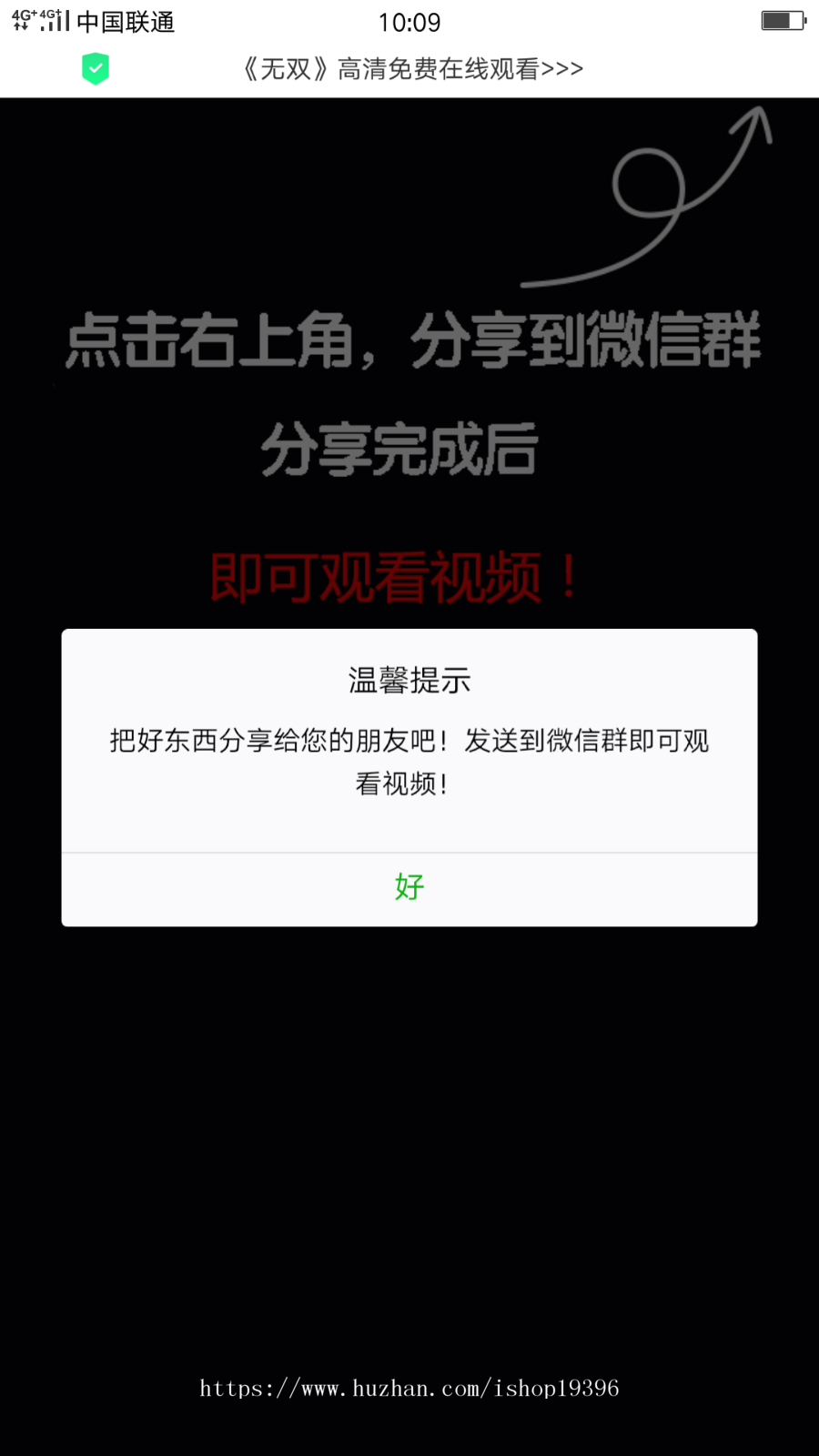 强制分享引流-电影站视频-图片-可播放-多域名多公众号跳转-自动检测公众号是否被封