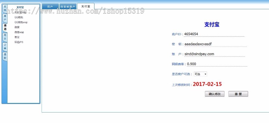 【可运营】thinkphp支付系统/三方支付/支付接口/api支付/支付对接