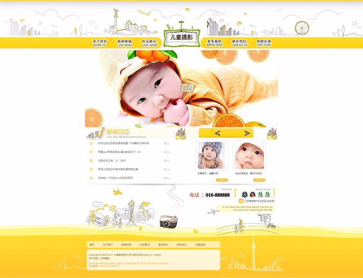 卡通风格婴儿摄影拍照网站织梦源码模板