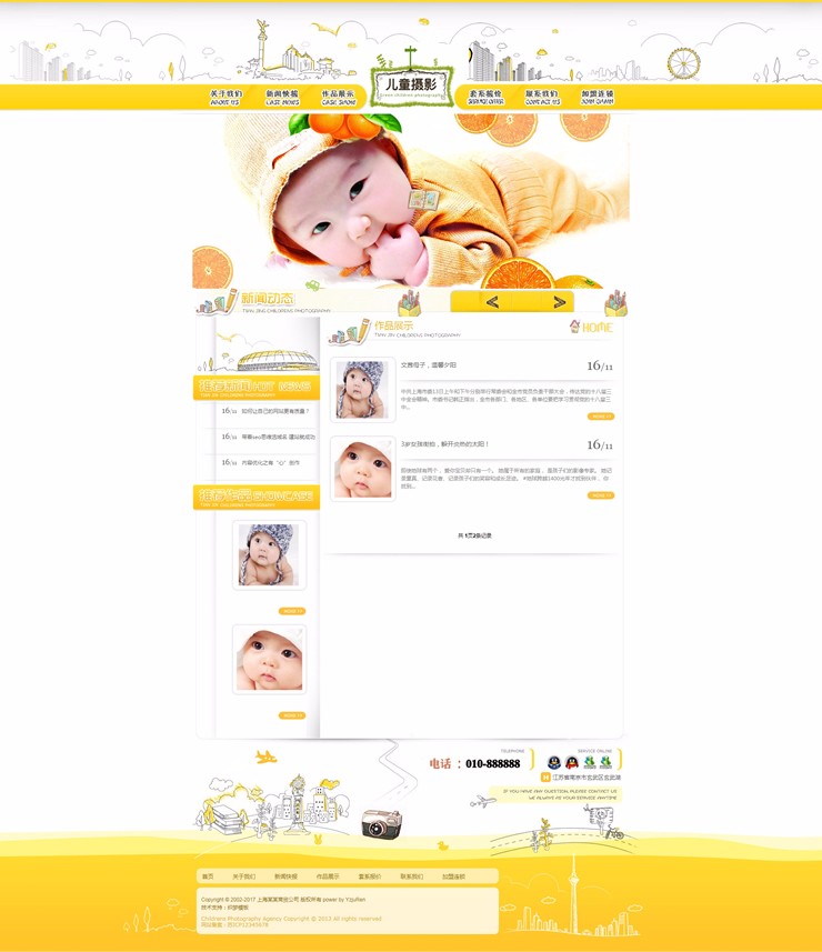 卡通风格婴儿摄影拍照网站织梦源码模板