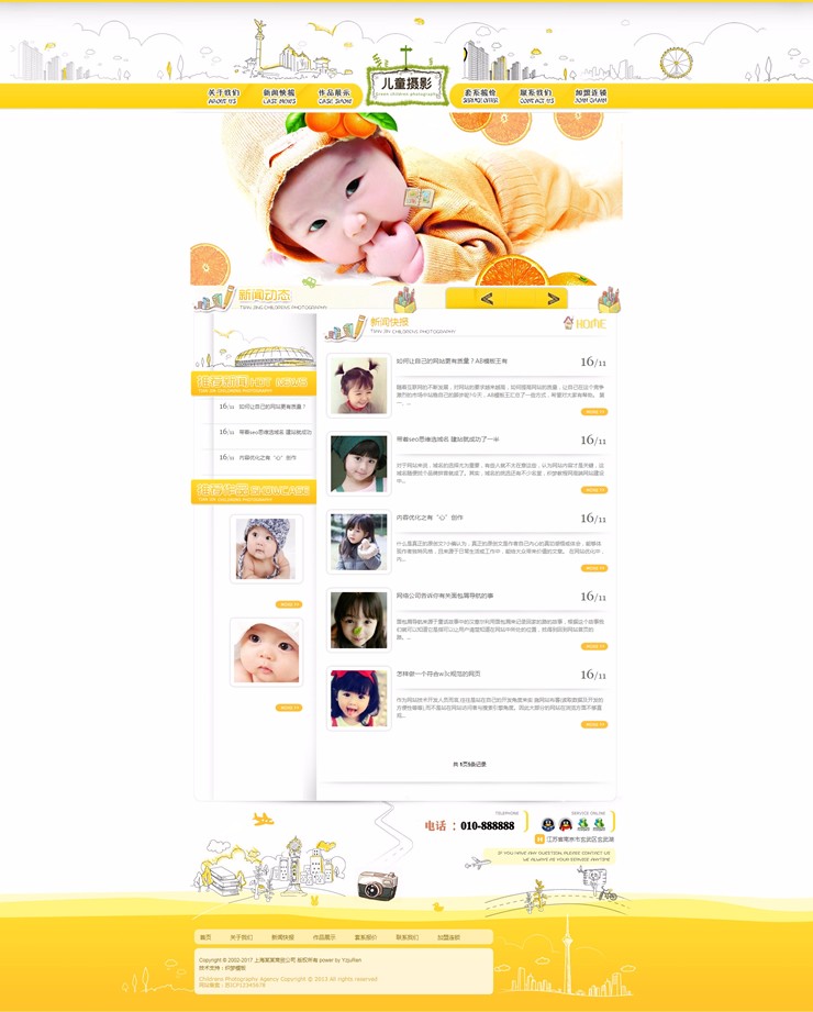 卡通风格婴儿摄影拍照网站织梦源码模板