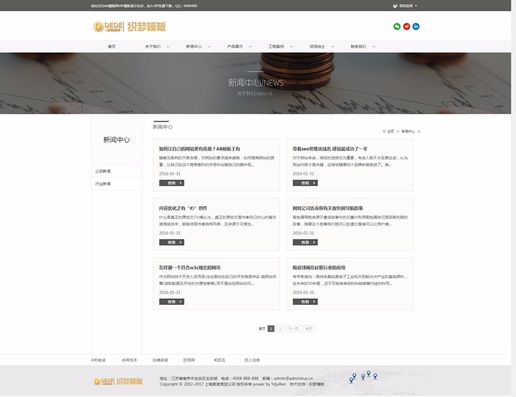 大气工业机械原材料煤炭类企业网站织梦模板