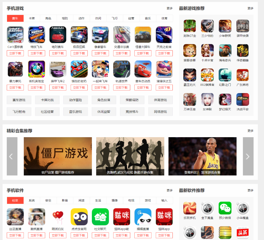 仿《优游网》源码 手机游戏网站模板 大气手游网站源码 帝国cms+赠送