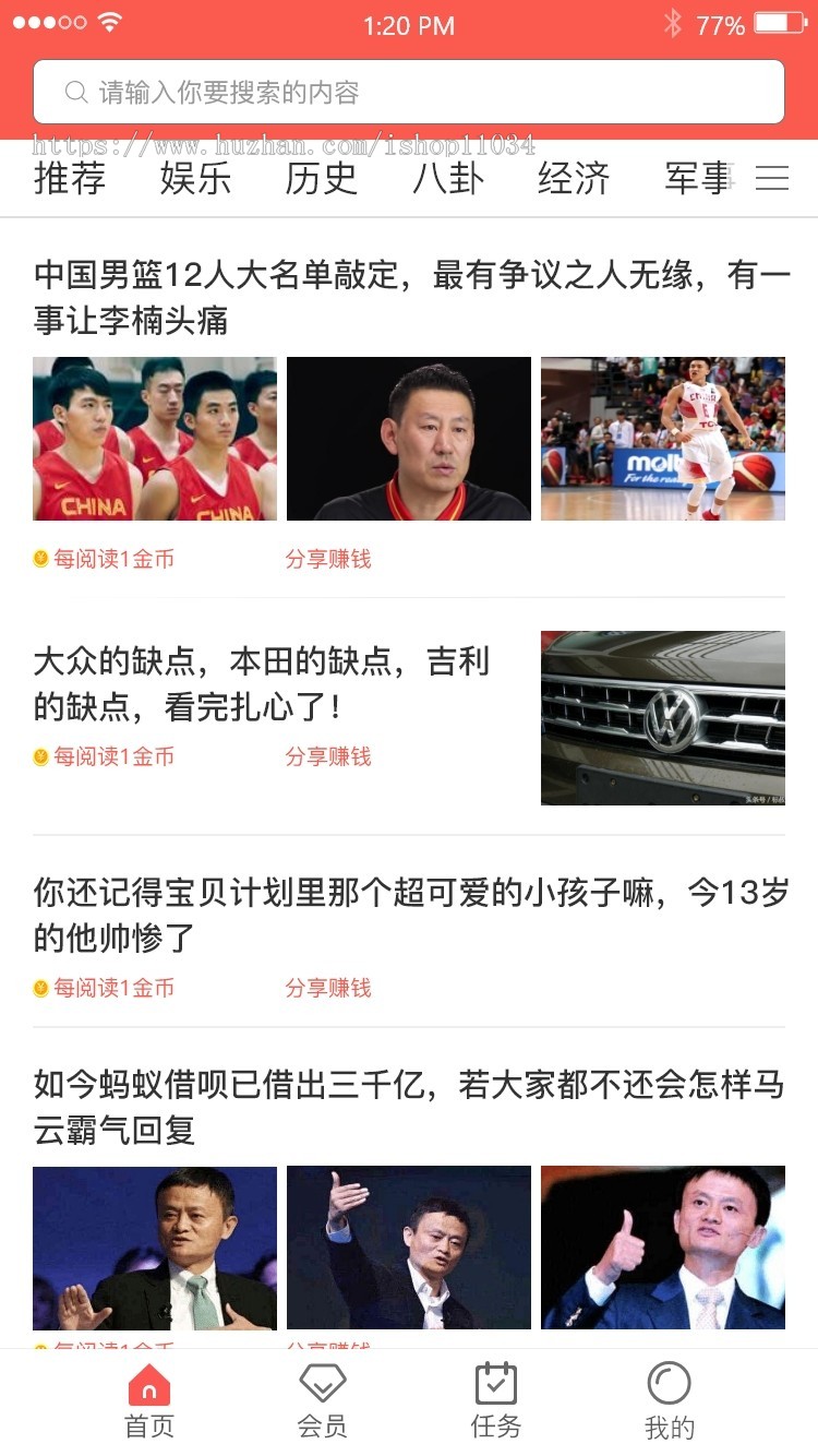 今日头条微鲤看看趣头条东方头条兔头条看新闻资讯文章头条阅读赚钱赚佣金系统软件app