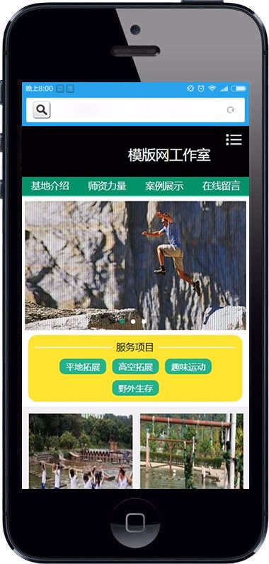 教育培训行业网站织梦源码 户外拓展带手机版