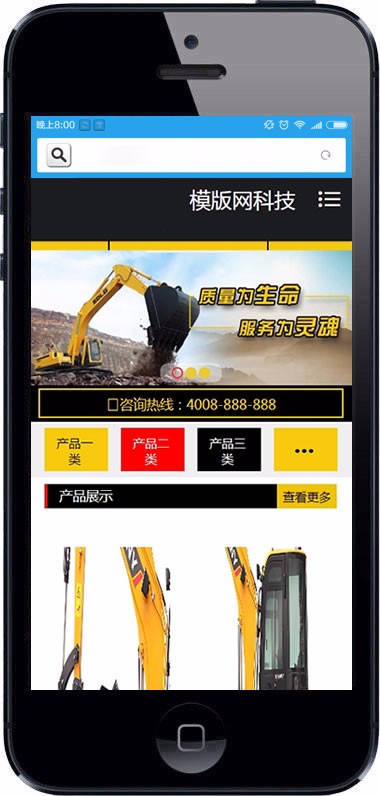 机械设备网站源码 挖掘机类网站织梦模板带手机端