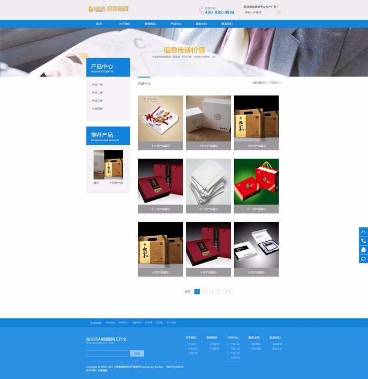 包装材料网站源码 建筑材料类企业带手机版dedecms织梦网站模板 