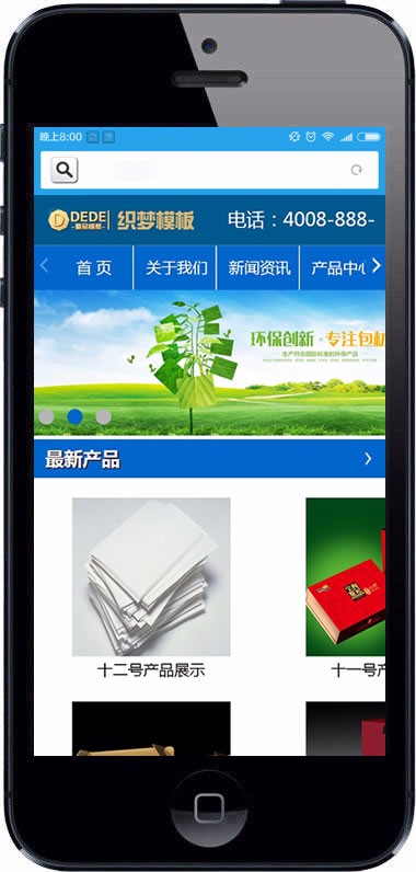 包装材料网站源码 建筑材料类企业带手机版dedecms织梦网站模板 