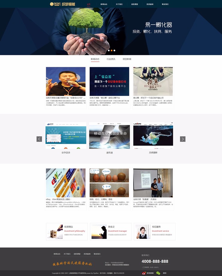 金融基金黄金投资类网站织梦模板源码