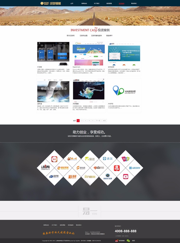 金融基金黄金投资类网站织梦模板源码