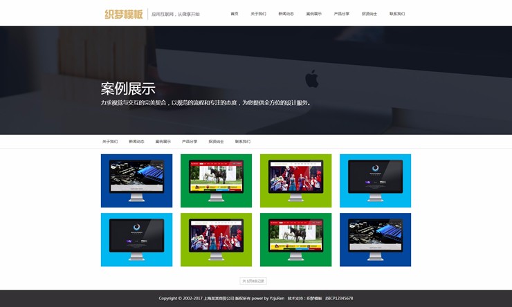 响应式微信科技类网站模板 html5响应式IT科技类织梦模板