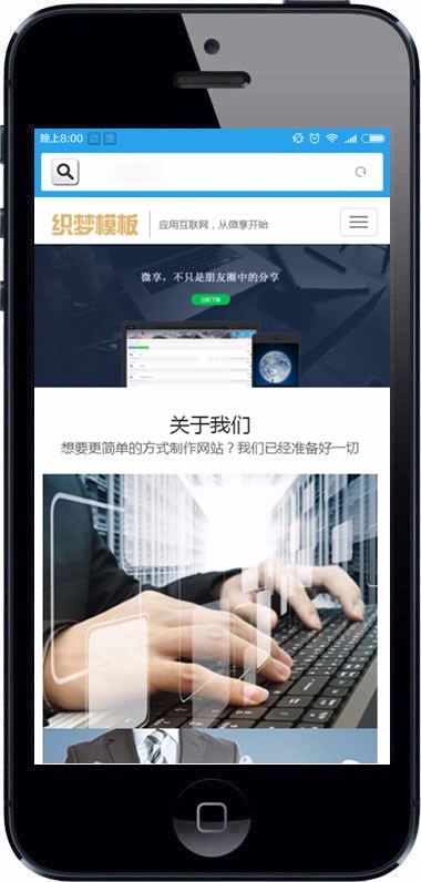 响应式微信科技类网站模板 html5响应式IT科技类织梦模板