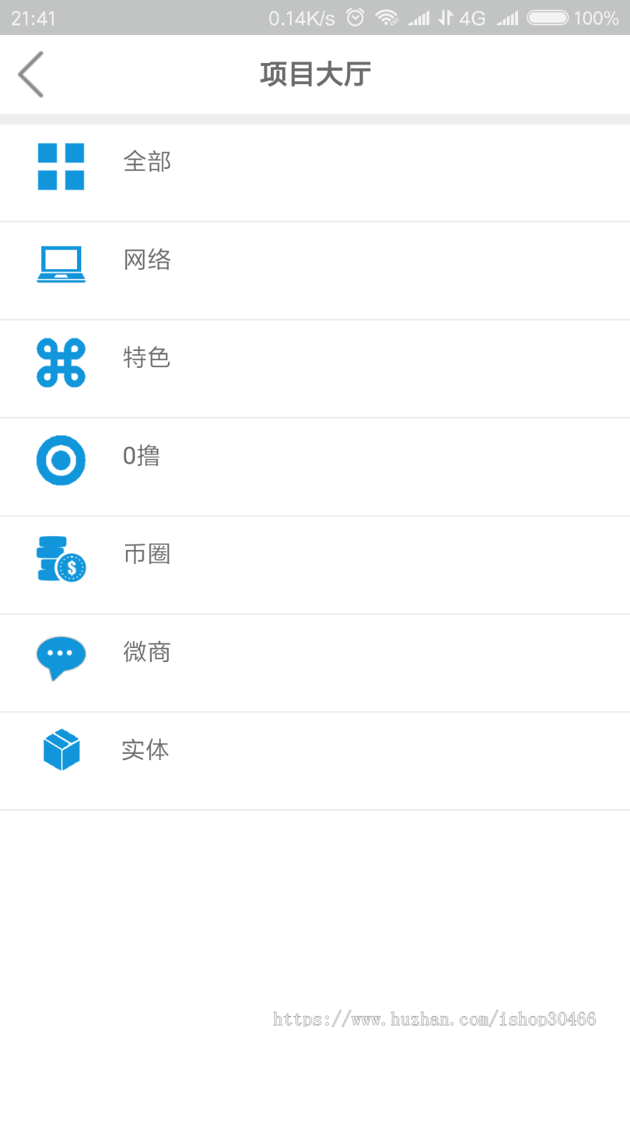 原生APP众人帮/霸屏天下/全民推/蚂蚁帮扶/汇赚万家/悬赏任务发布/信息发布平台