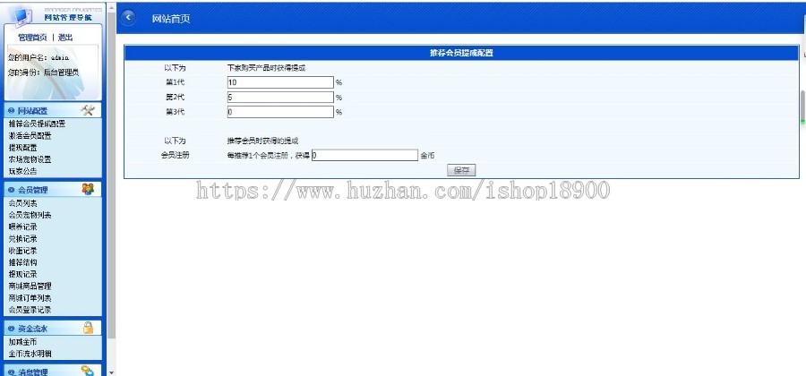 牧场源码 分销系统 养鸡系统 富贵鸡 发财鸡 330