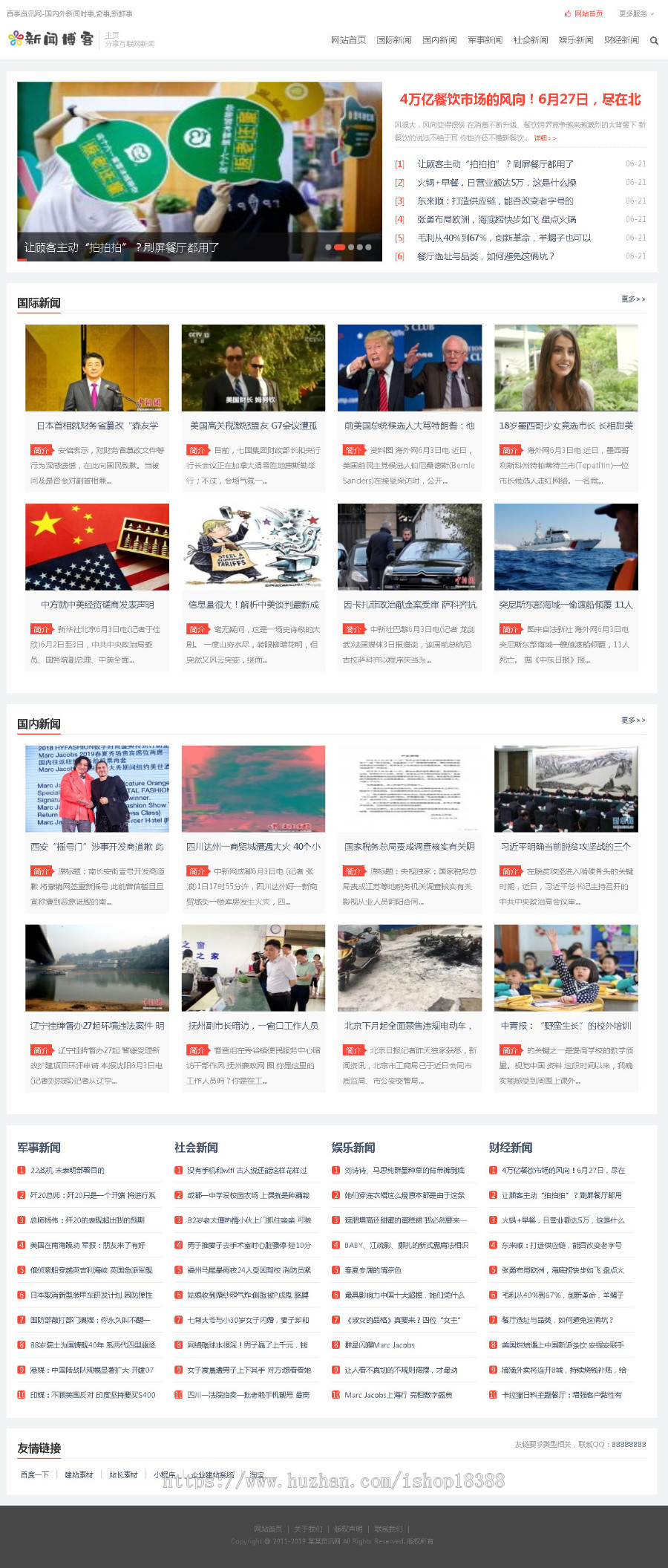 简单个人博客类网站织梦模板（自适应手机端）