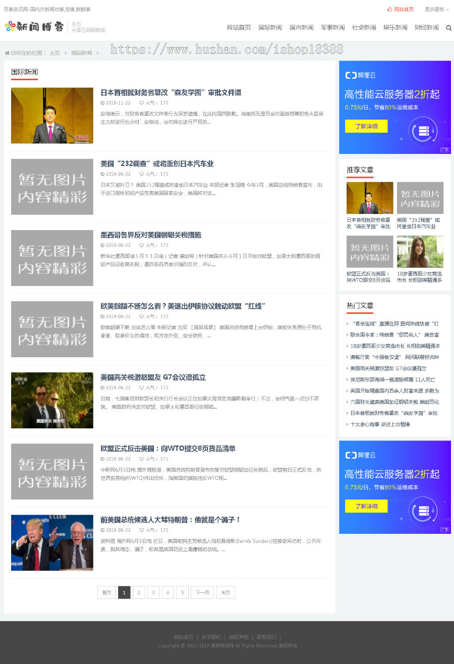 简单个人博客类网站织梦模板（自适应手机端）