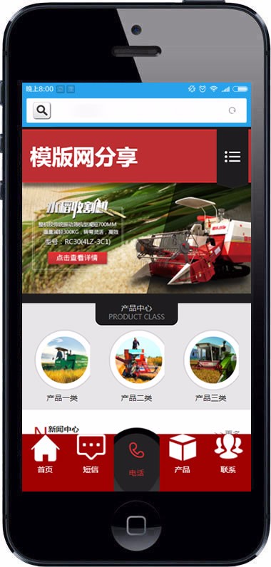 农业机械类网站源码农机产品网站织梦模版（带手机端）