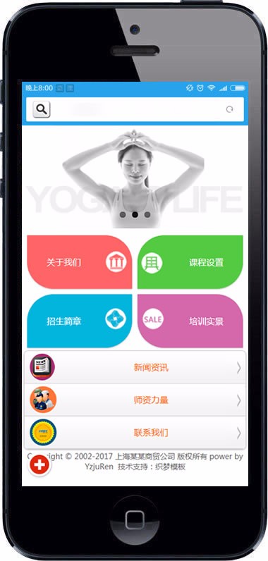 瑜伽健身网站源码美容健身企业官网织梦模板自适应