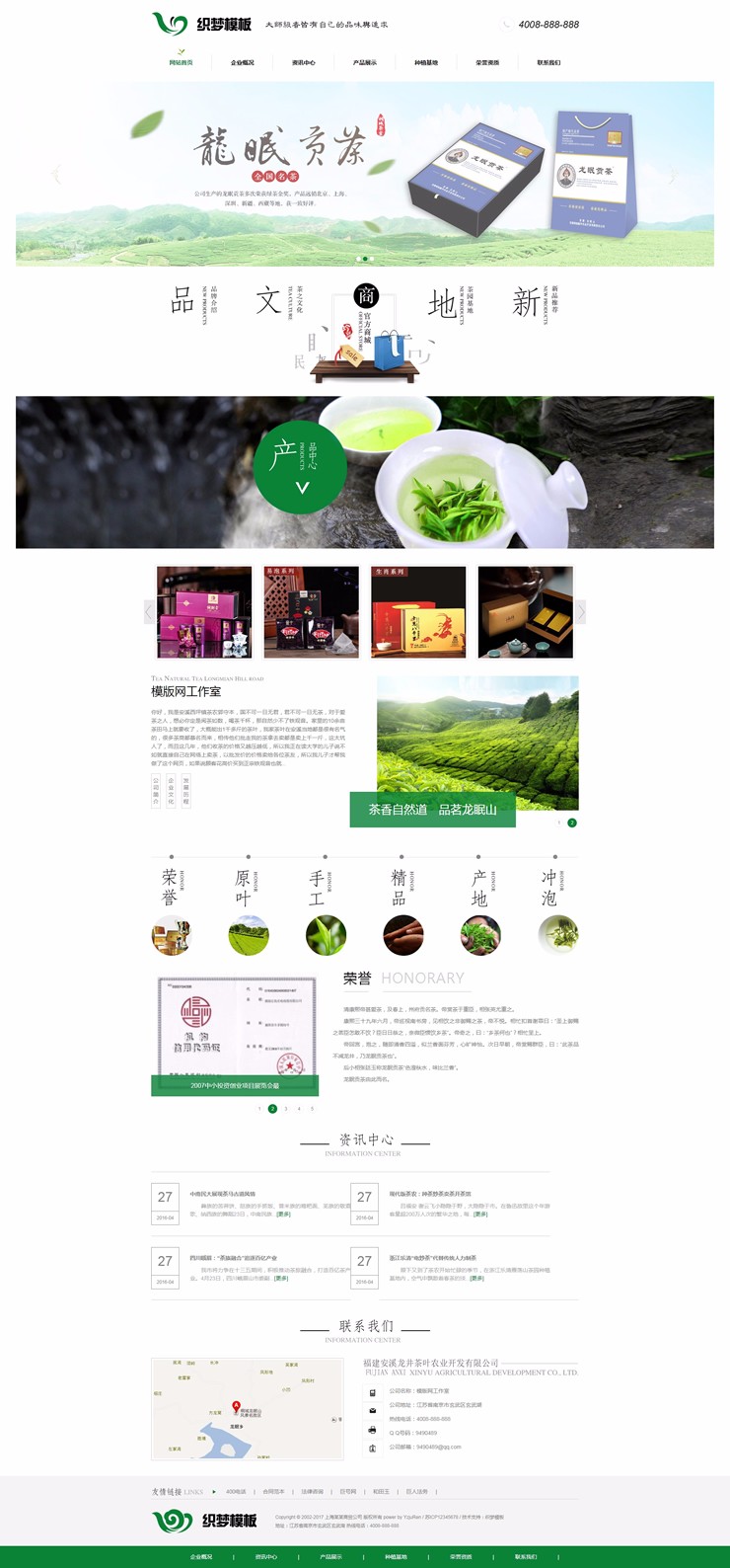 茶叶企业网站源码dedecms绿色茶叶网站织梦模板 