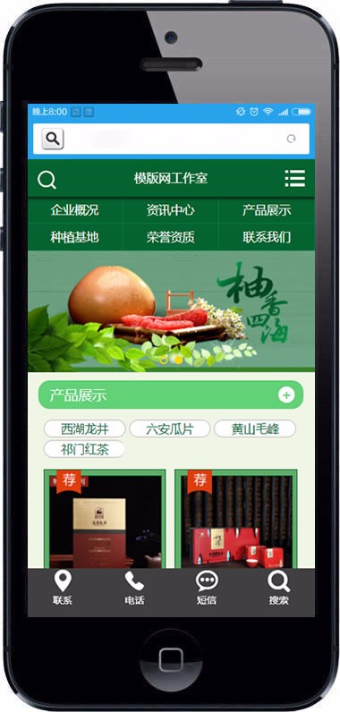 茶叶企业网站源码dedecms绿色茶叶网站织梦模板 