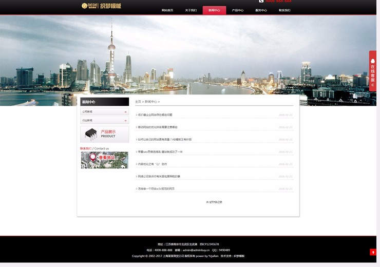 黑色的响应式网站源码电子科技网站企业织梦模