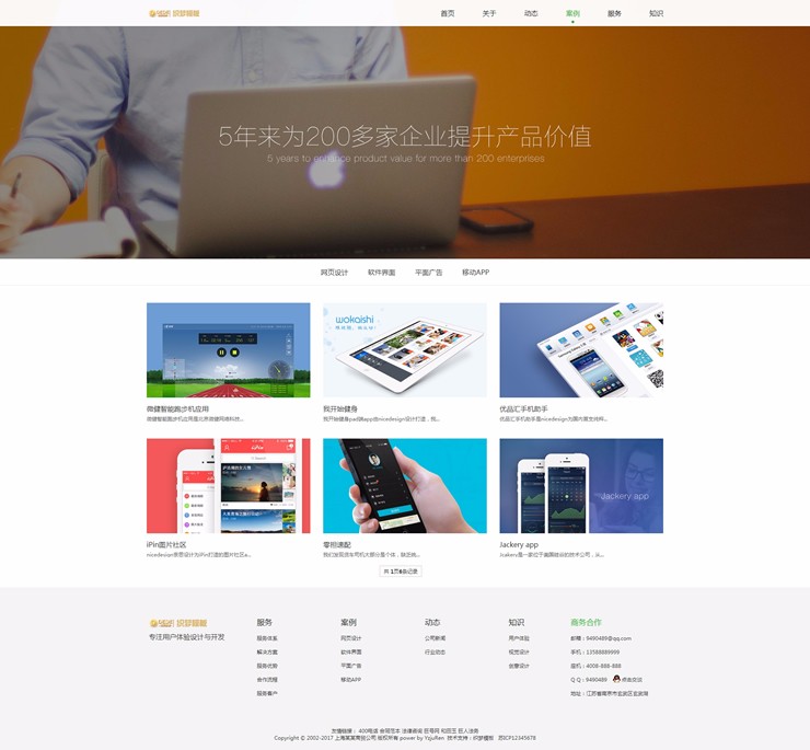 简洁大气响应式网络建站工作室公司织梦模板