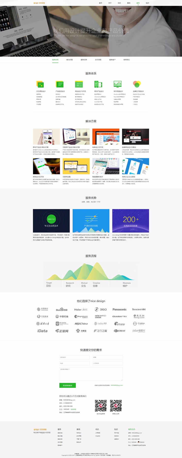 简洁大气响应式网络建站工作室公司织梦模板
