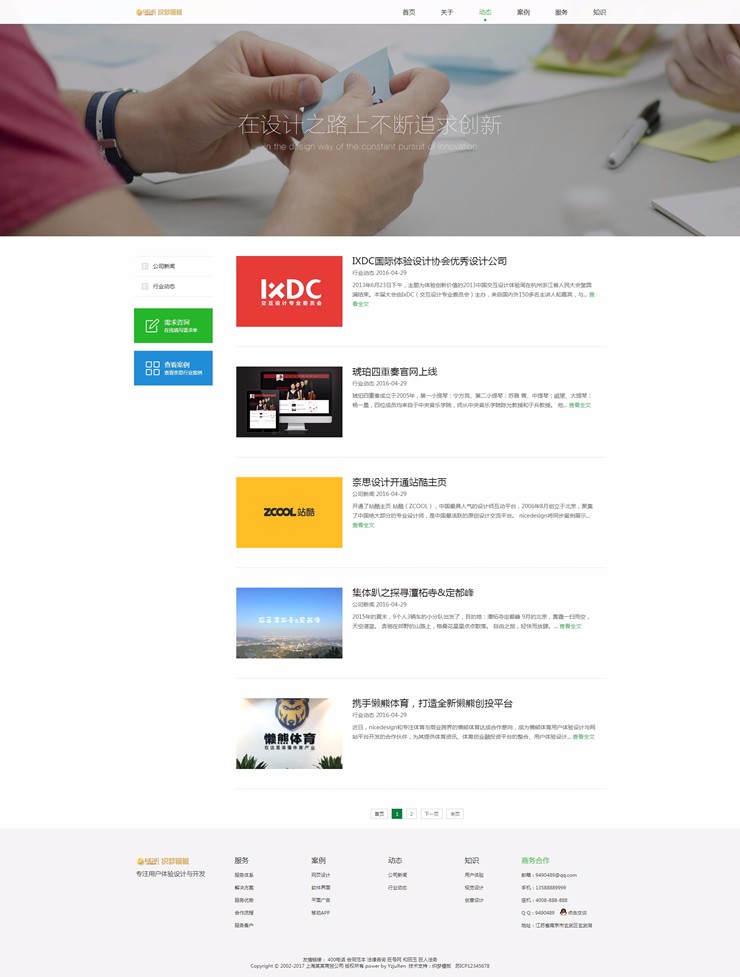 简洁大气响应式网络建站工作室公司织梦模板