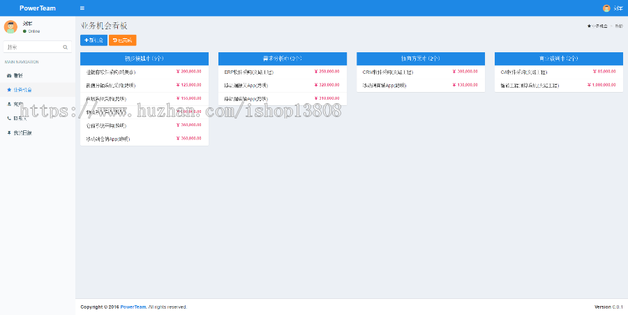 基于SpringbootCRM客户管理销售团队管理系统
