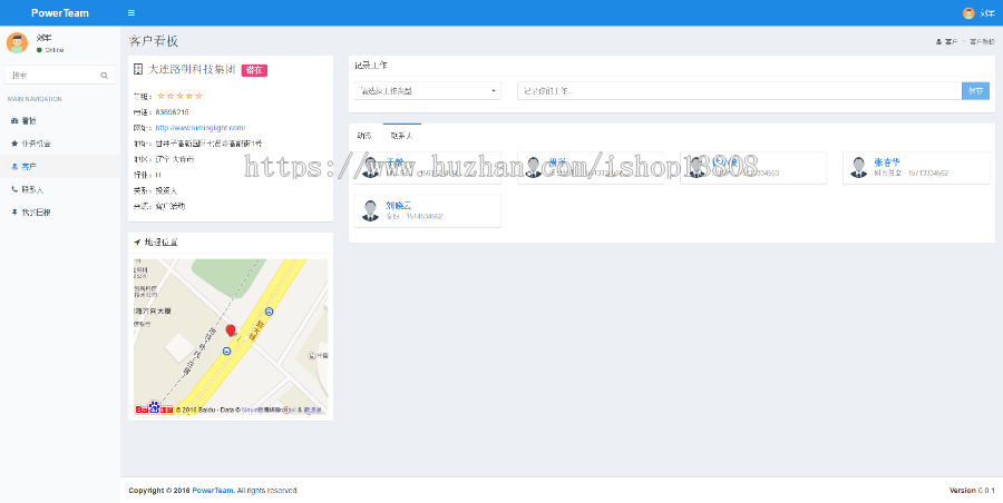 基于SpringbootCRM客户管理销售团队管理系统