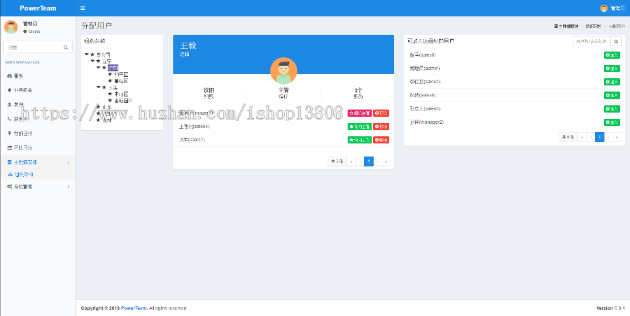基于SpringbootCRM客户管理销售团队管理系统