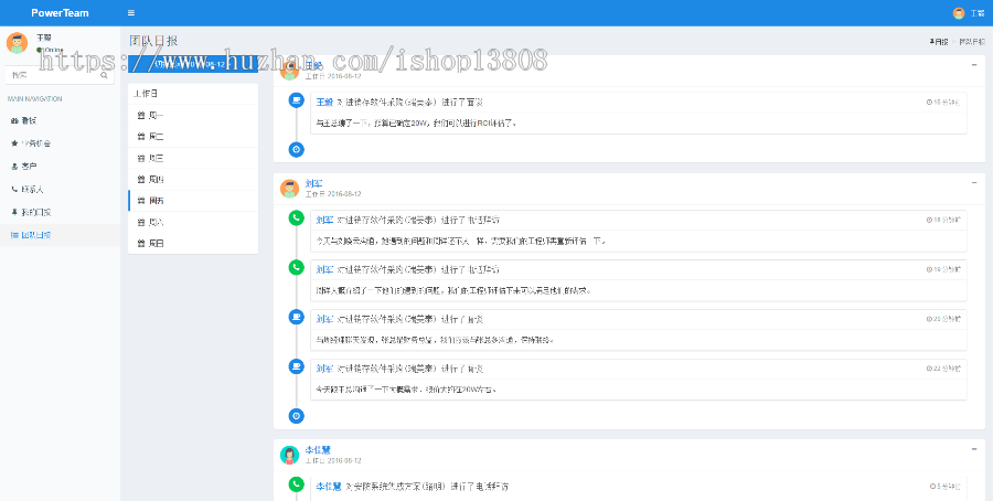基于SpringbootCRM客户管理销售团队管理系统