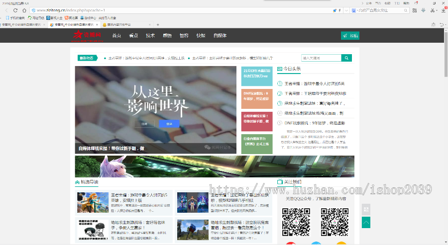 php资讯网整站源码可做博客文章资讯自媒体等