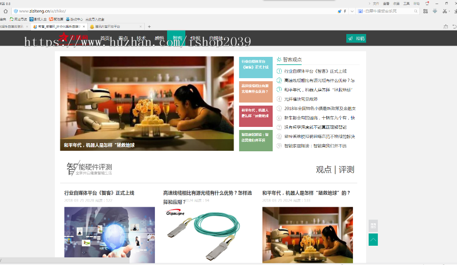 php资讯网整站源码可做博客文章资讯自媒体等