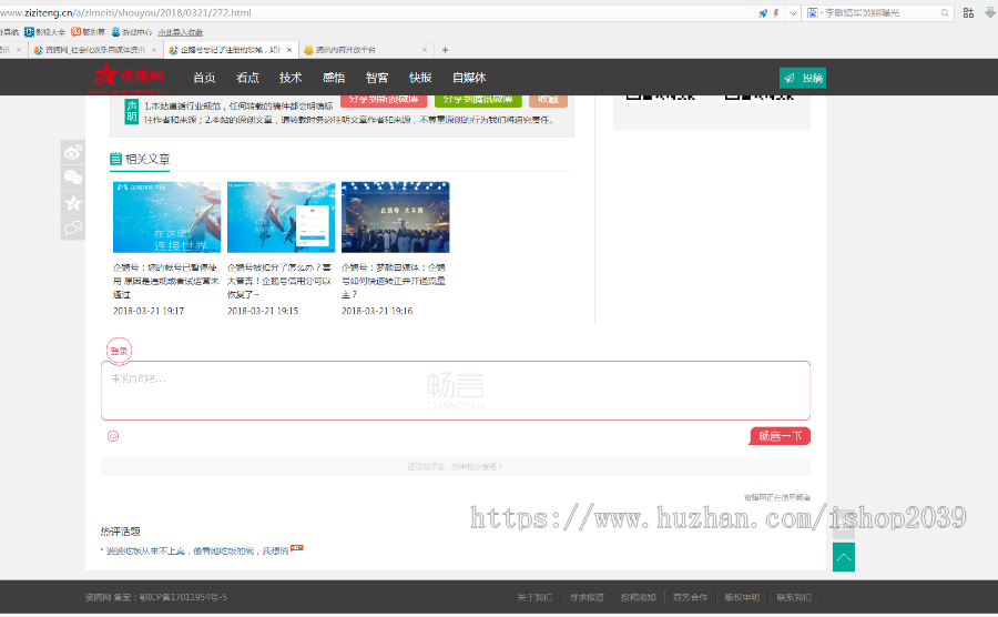 php资讯网整站源码可做博客文章资讯自媒体等