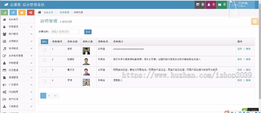 thinkphp仿网易云课堂完整源码