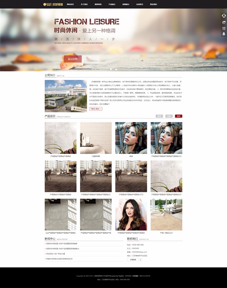 响应式企业通用类网站源码织梦html5自适应手机版