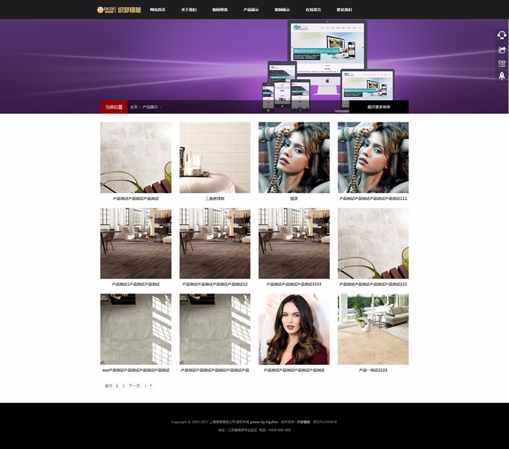 响应式企业通用类网站源码织梦html5自适应手机版