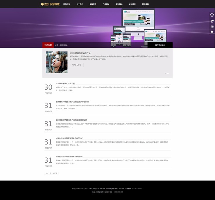 响应式企业通用类网站源码织梦html5自适应手机版