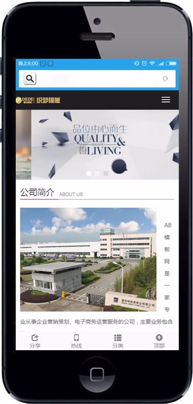 响应式企业通用类网站源码织梦html5自适应手机版
